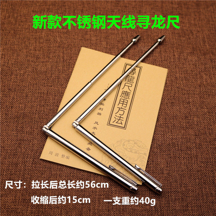 Pure copper stainless steel antenna Telescopic fold Yang Gong Dragon auxiliary Water vein