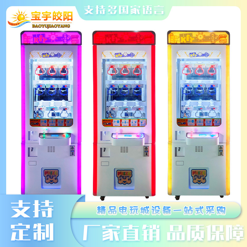Large Commercial Nine-Key Keychain Game Machine for Shopping Malls, Arcade Centers, Qr Code Scanning and Coin-Operated Equipment, Children's Playground Gift Machine