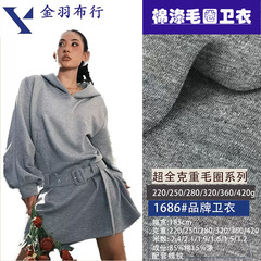 卸売スウェットシャツ生地 220 〜 420 グラムトレンディな秋と冬のスウェットシャツパンツ費用対効果の高い綿ポリエステル cvc テリー布