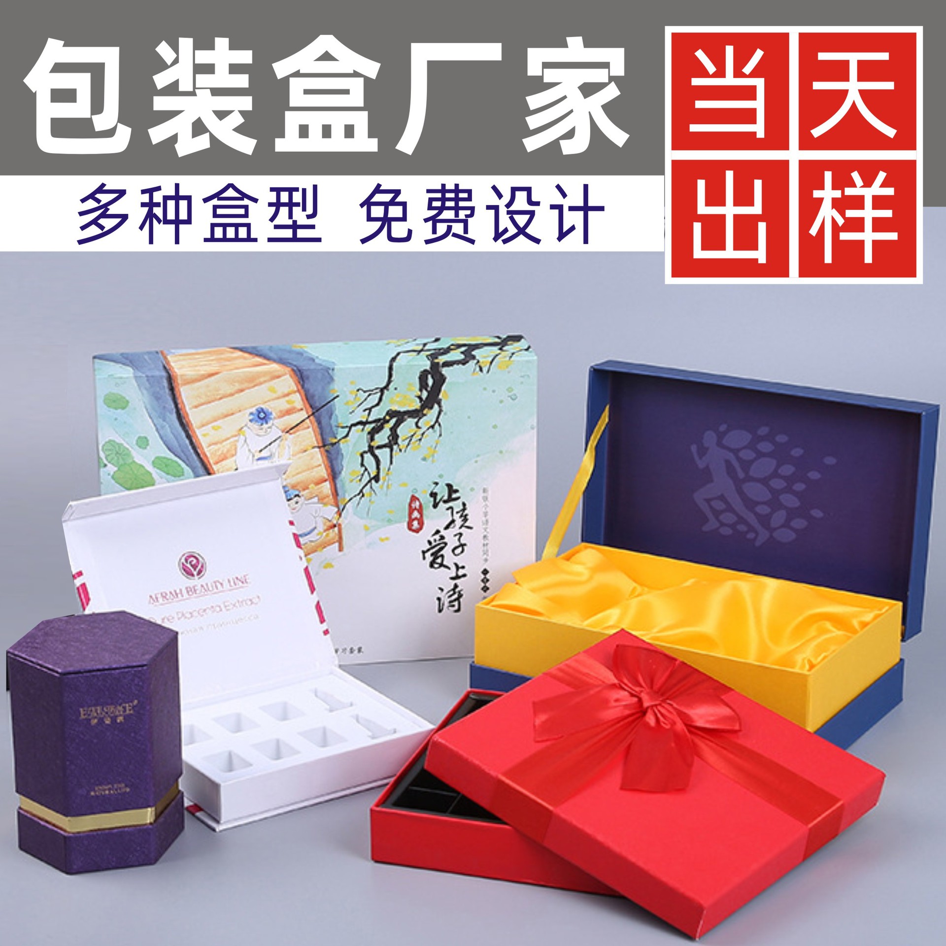 长方形天地盖包装盒定制彩盒纸质包装盒翻盖抽屉盒礼品盒礼盒定制