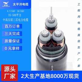 现货10kv-yjlv22-3*120平方高压3芯电厂用铝电力电缆线批发价格
