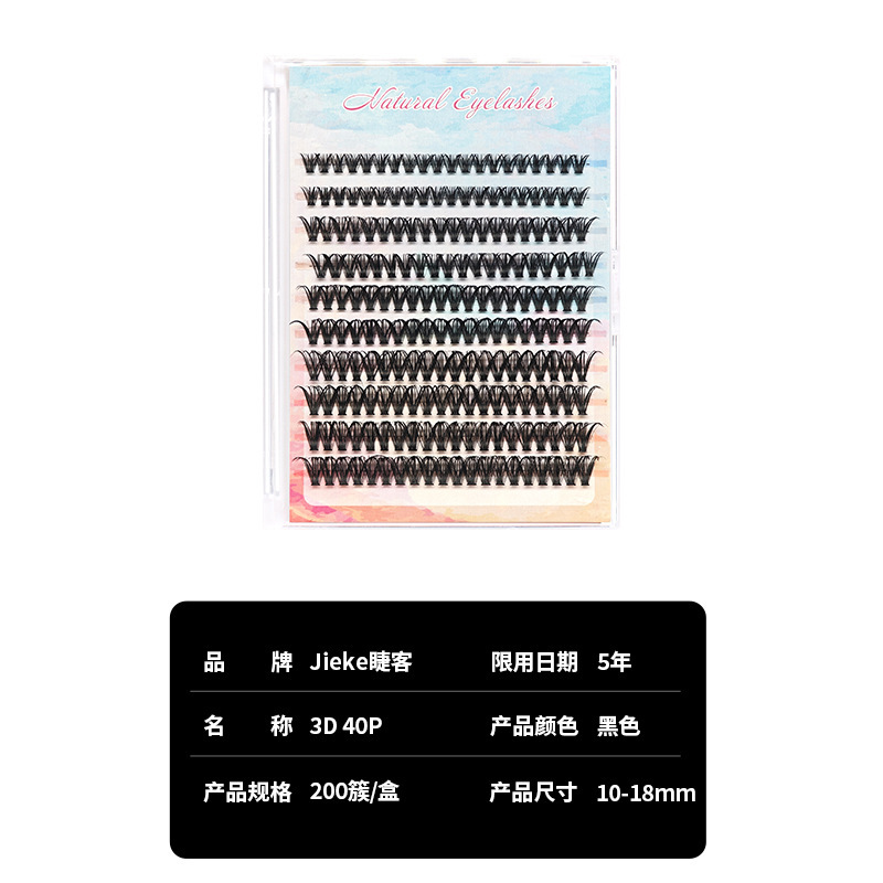 跨境假睫毛外贸贸易欧美朵毛3D凌乱50P/60P/100P浓密热熔柔软卷翘|undefined