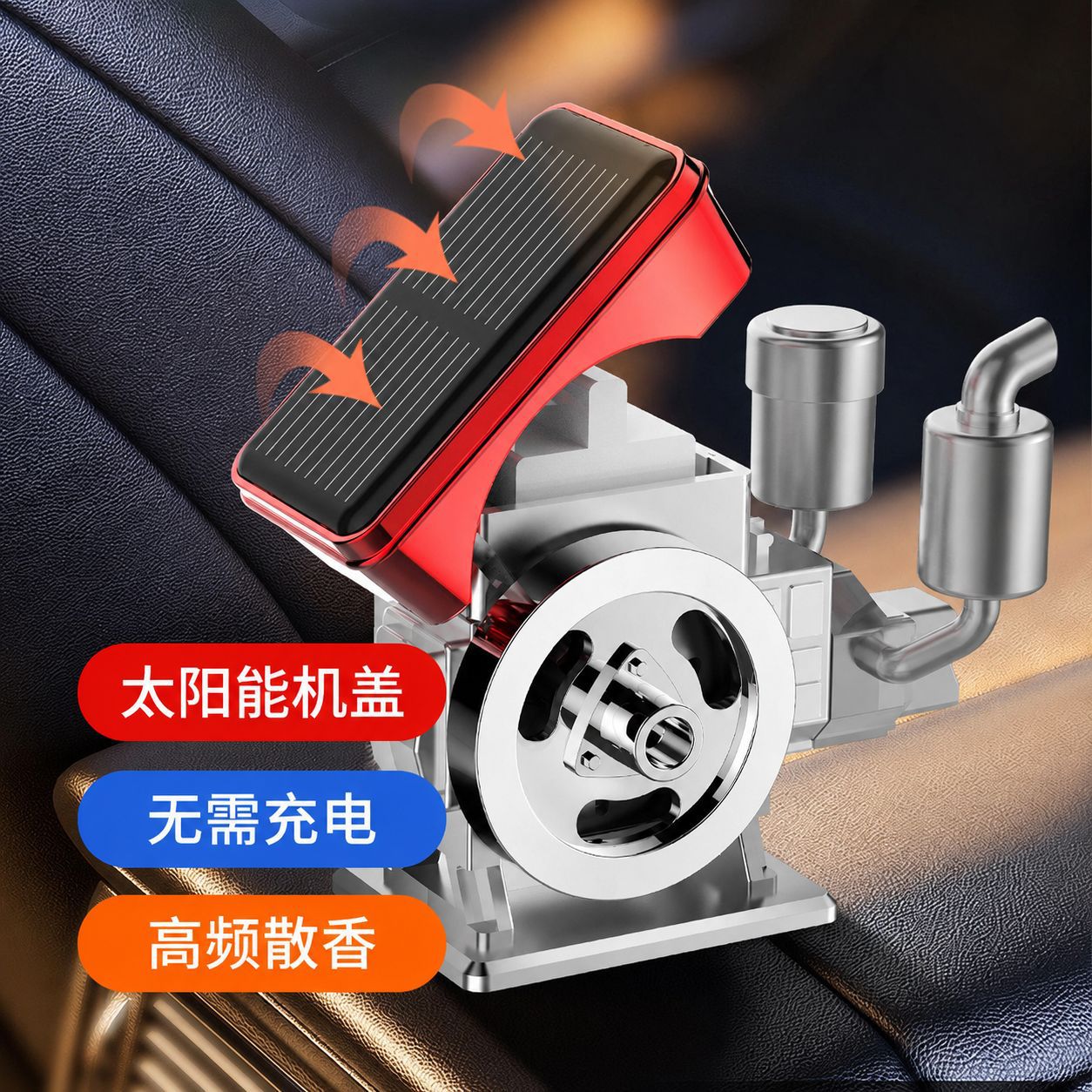New car fragrance diffuser, long-lasting fragrance and odor-removing ornament for the car, solar-powered automatic rotating car fragrance