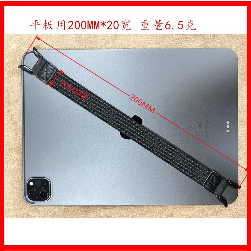 平板单手操作器，，防滑绑带松紧带平板保护套
