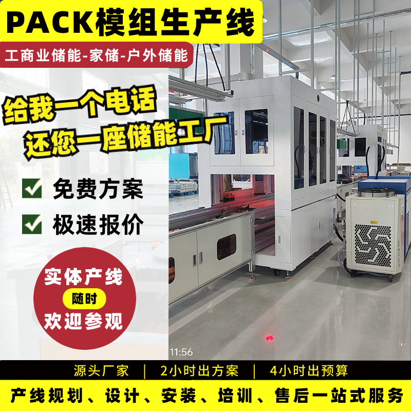 方壳硬电池模组包装配组装线 自动多工位定点定位往复式倍速链线