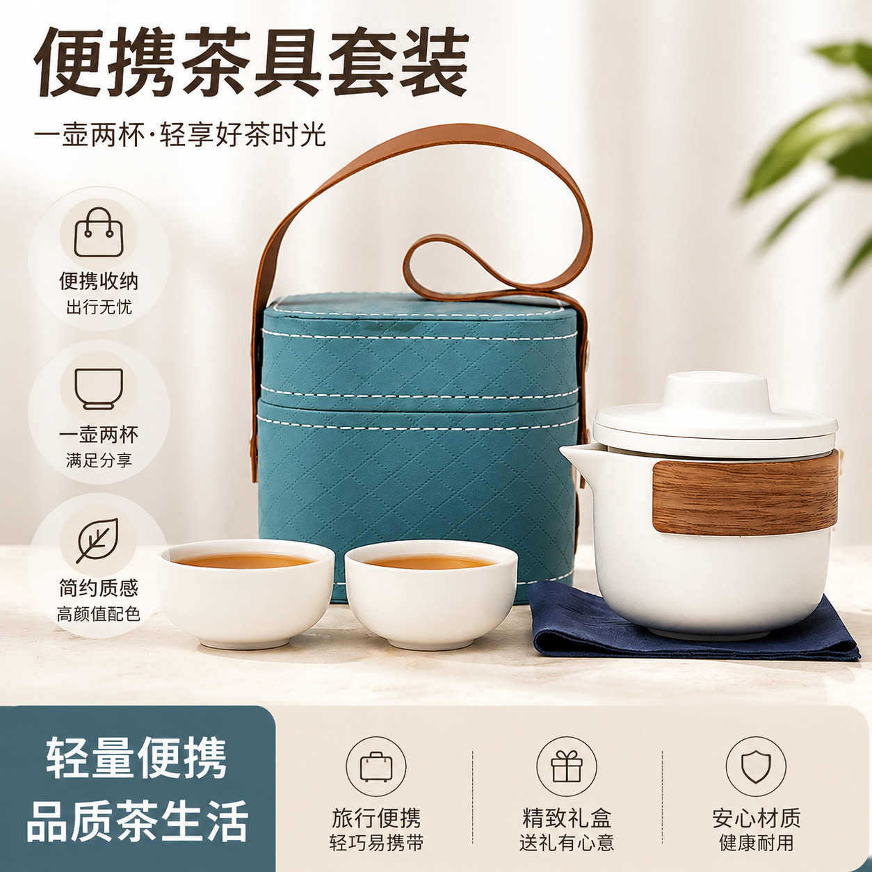 Outdoor Travel Tea Set Portable Small Set One Pot Two Cups Ceramic Quick Tea Cups Business Gifts Souvenirs Custom-Made