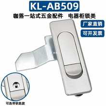 批发柜锁KL-AB509-1-2消防箱配电箱通讯控制柜开关柜门锁工业配件