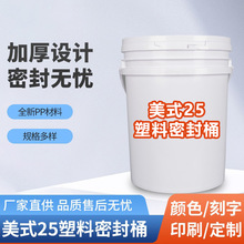 �S�Ҷ������ϰ��bͰ��ʽ�ܷ����zͰ25����ɫ�T��Ͱpp������ˮ�zͰ