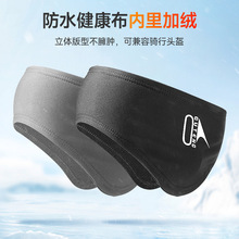 冬季隔音保暖耳罩可调节魔术贴加绒滑雪运动护耳户外骑行男女发带