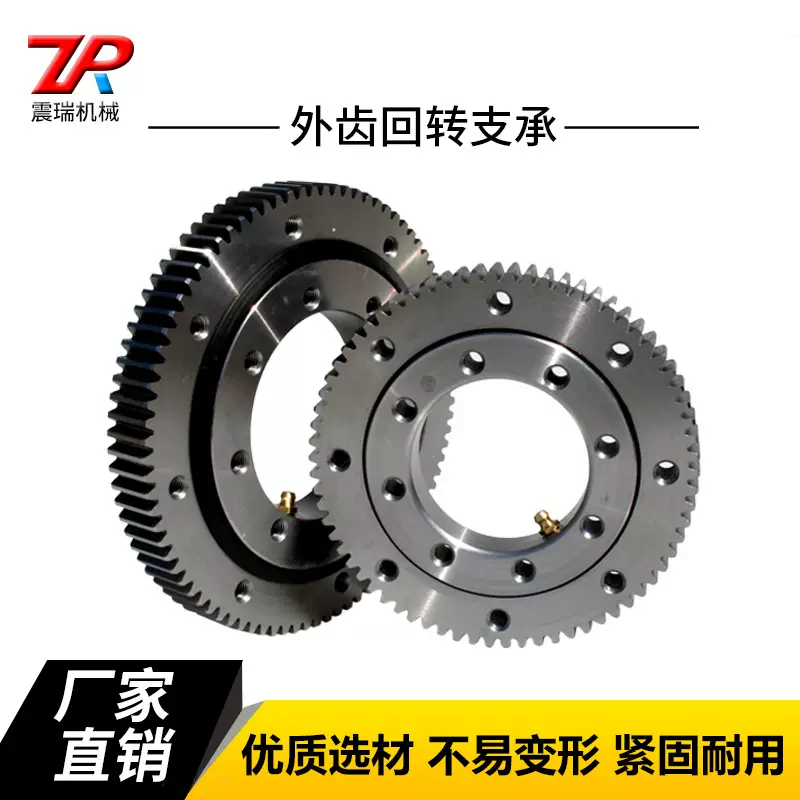 定制外齿回转支承轴承转盘国标转台小型吊车挖机游乐机械回转支撑
