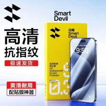 闪魔适用苹果华为小米红米钢化膜 手机 包邮 厂家 直售 代发 批发