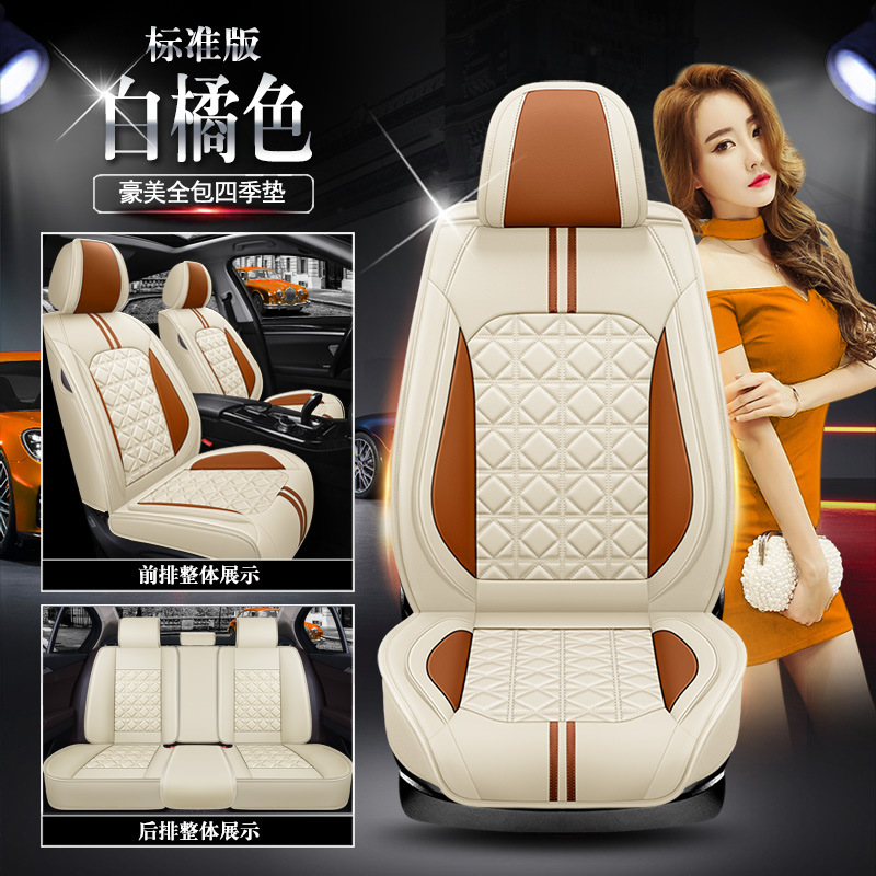 ★ Hao-Meiquan Leather Four Seasons Pad [White Orange Standard Edition]