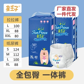 拉拉裤;纸尿裤;一次性洗脸巾