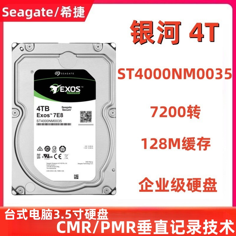 Suitable for Seagate Galaxy Enterprise-Level St4000Nm0035 Desktop 3.5-Inch 4t Hard Drive Server Nas Storage
