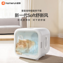 霍曼宠物猫咪洗澡烘干机PD62狗狗吹干吹毛烘干箱家用静音小型专用