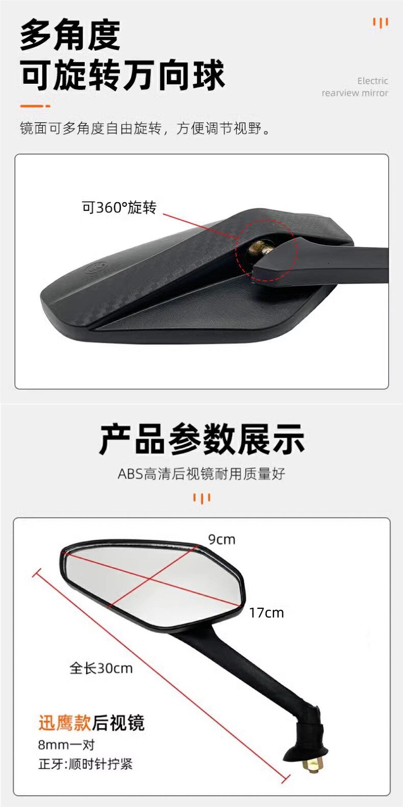 Motorcycle Electric Vehicle Rearview Mirror Universal Modification with Ultra-Large Field of View 8mm Scooter High-Definition Reversing Mirror