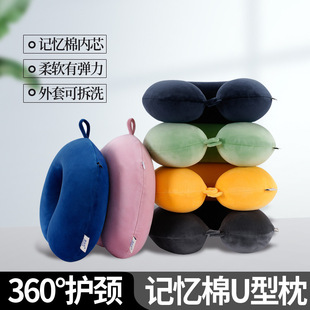 C^ Twin Peaks Memory Foam U-Shaped Pillow Can Be Customized with Logo, Travel Neck Protector, Slow Rebound, Car, Airplane, Nap, Washable U-Shaped