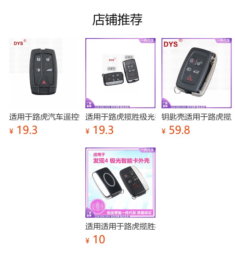 预览状态下无法点击,发布后,可点击跳转到对应的商品页面