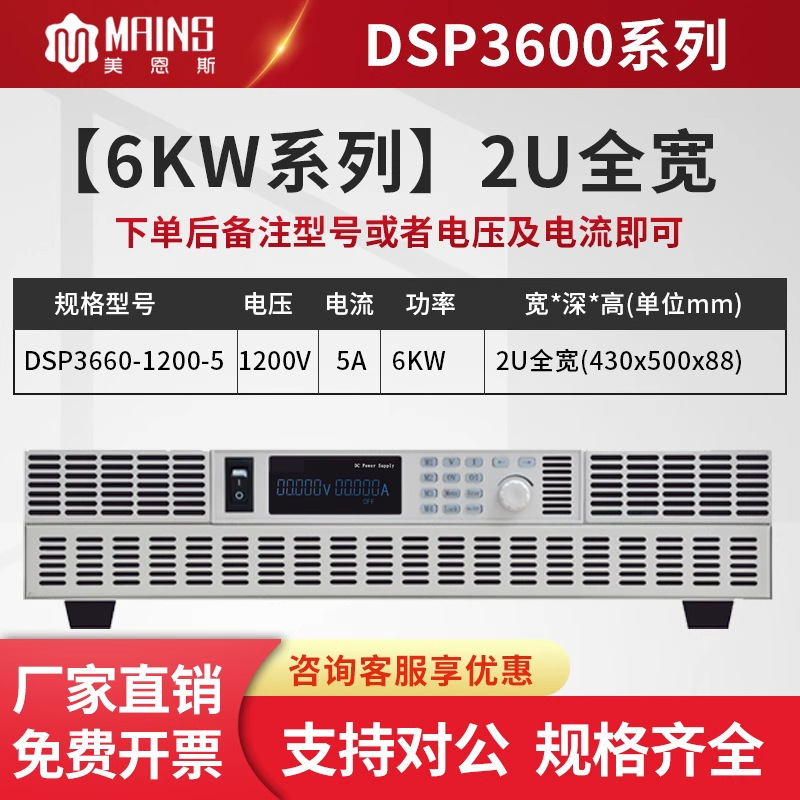 Meins ハイパワー プログラマブル DC 安定化電源 DSP3600 高精度定電圧および定電流エージング テスト|undefined