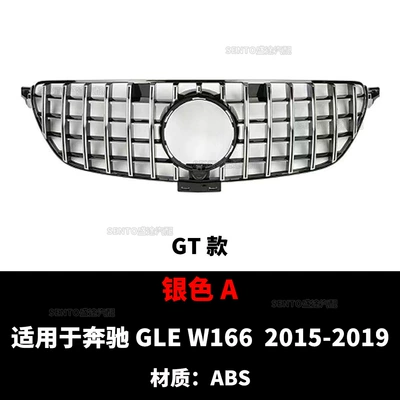 Suitable for 2015-2019 Mercedes-Benz Gle Zhongwang - gt-silver