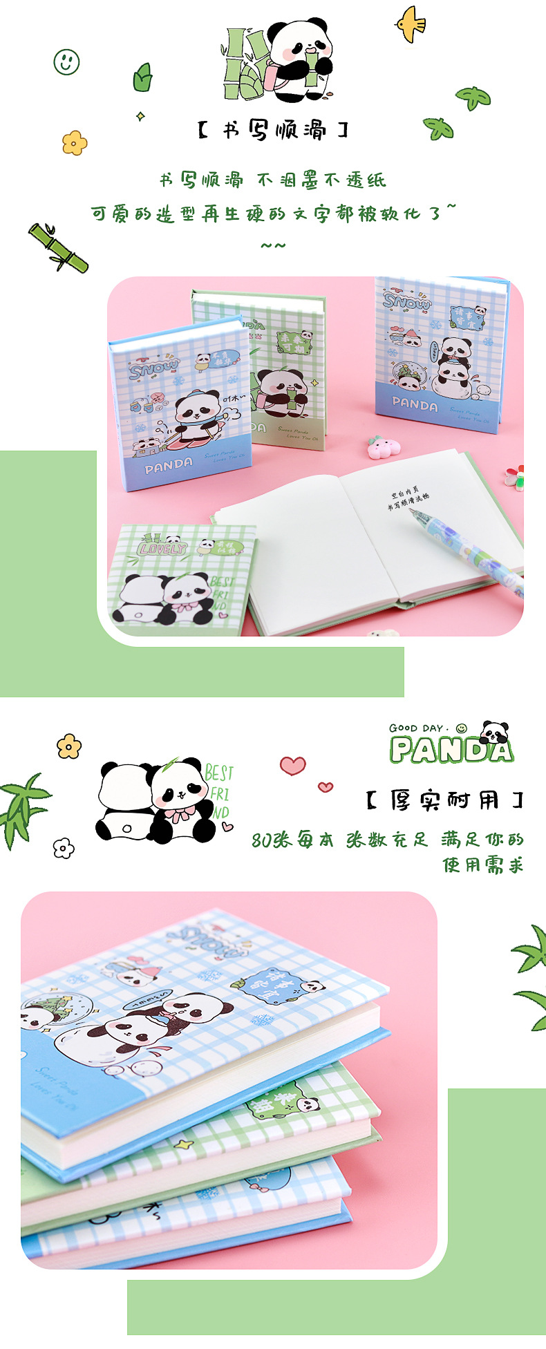 卡通熊猫精装本_06