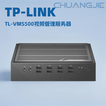 TP-LINK TL-VMS500 双千兆网口安防监控主机桌面式视频管理服务器