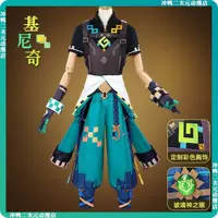 Genshin Impact Kiniqi Косплей Костюм Комплект Аниме Подростковый наряд Tempered Hunt Kiniqi Косплей Полный комплект.