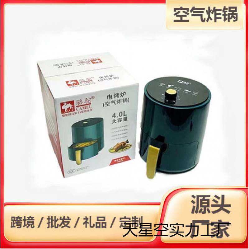 Household Camel Air Fryer Multifunctional Electric Fryer Large Capacity Fully Automatic Intelligent Electric Oven French Fries Machine Gift
