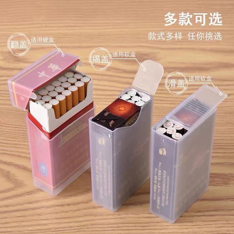 塑料透明烟盒保护壳香烟保护套20支装防汗抗压硬软盒便携香烟盒子|undefined