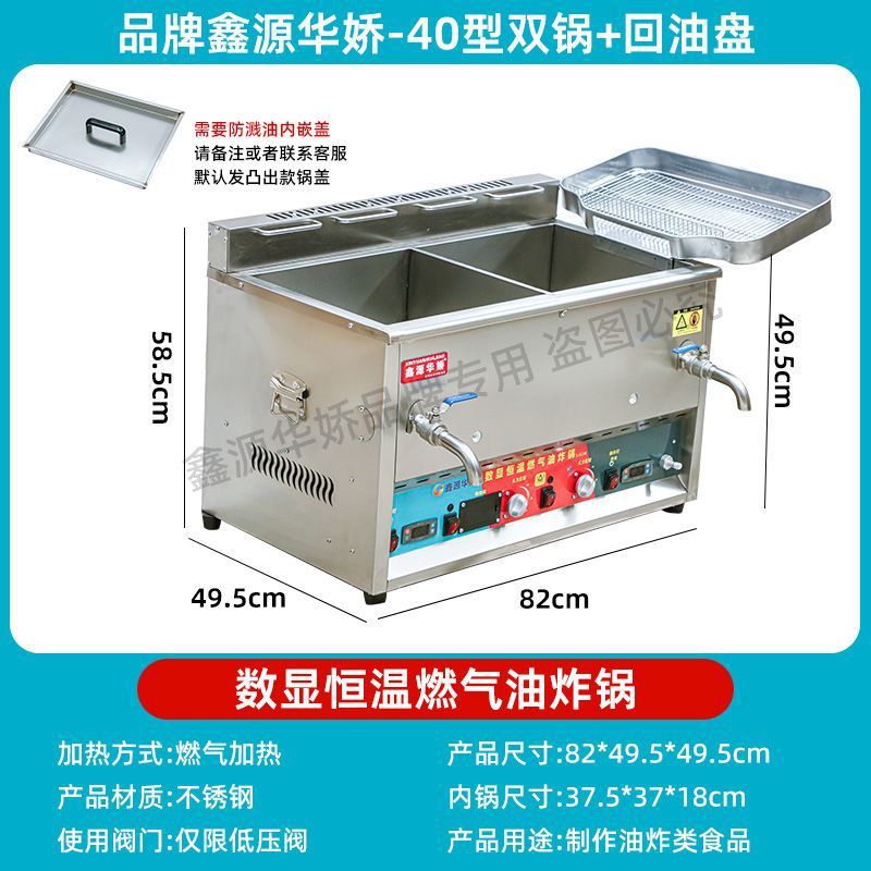 Freidora de gas a temperatura constante automática para estand comercial de pollo frito con barra frita y horno de gas
