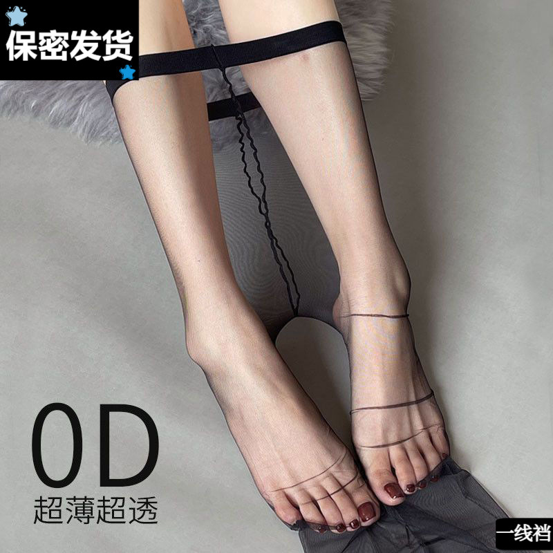0d Black Monster Ultra-thin Silk Stockings Invisible Full Transparent Women's Summer Natural Forest Naked od Sunscreen Sexy Pantyhose