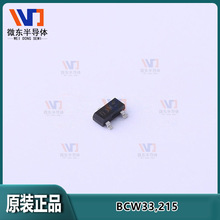 Nexperia��������NPN������BCW33,215 SOT-23 D3W 100MA 32V