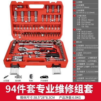 Mühərrik tənzimləmə alətləri — wrench tool suit universal - upgrade-72-tooth-ratchet-94-piece-set
