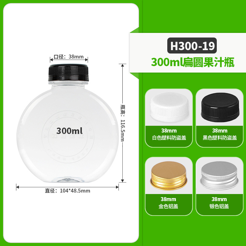 2023 fabricantes populares 250ml botella de la estrella 300ml transparente plana redonda botella de plástico desechable Sour ciruela Sour