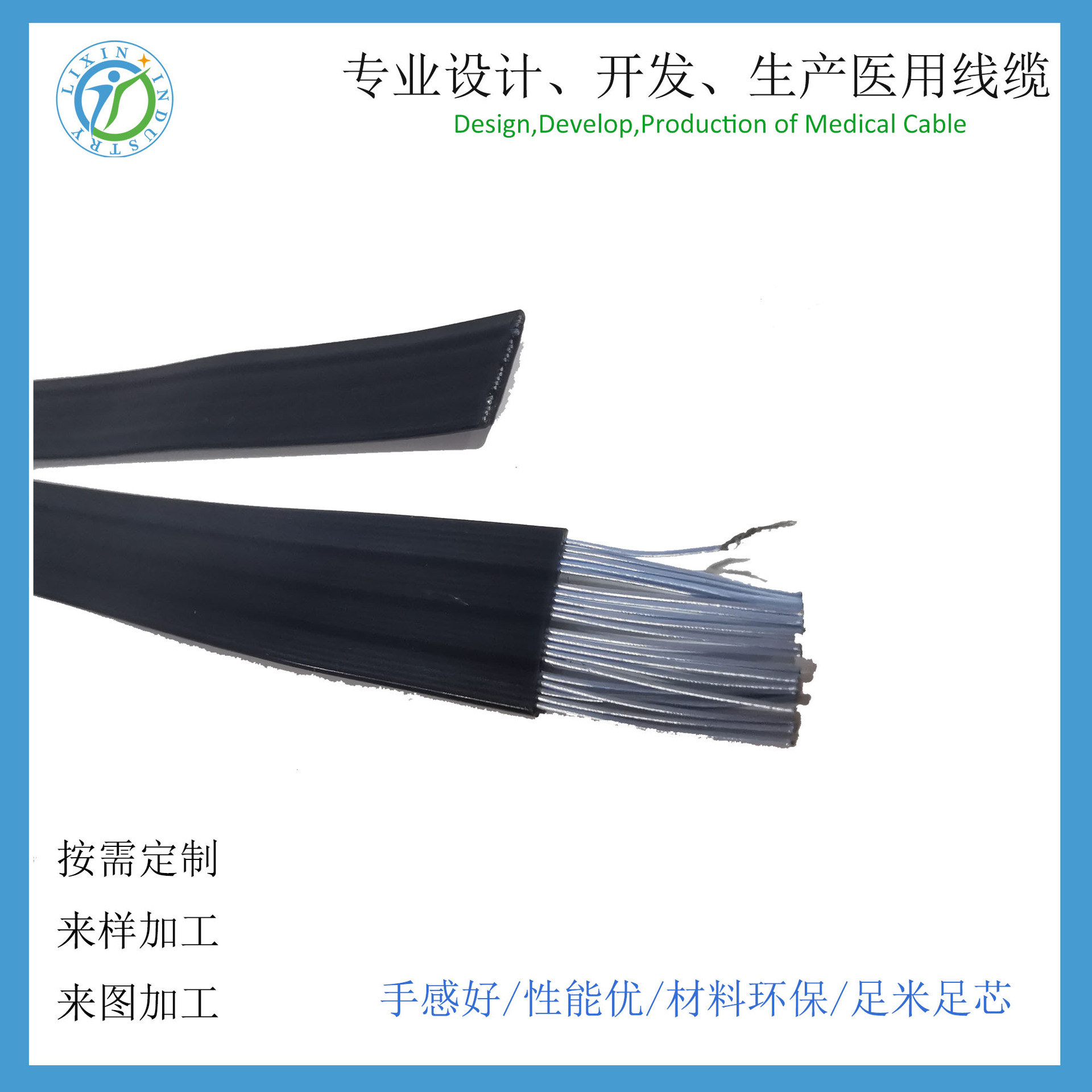 40AWG硅胶电缆铁氟龙电线屏蔽线扁线20芯极细医疗线电缆线