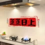 新居乔迁之喜乔迁防油油烟贴