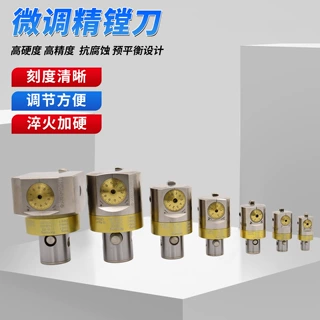 高精度微调精镗刀0.01刻度EWN镗头CNC铣床镗床专用精密微调精镗刀