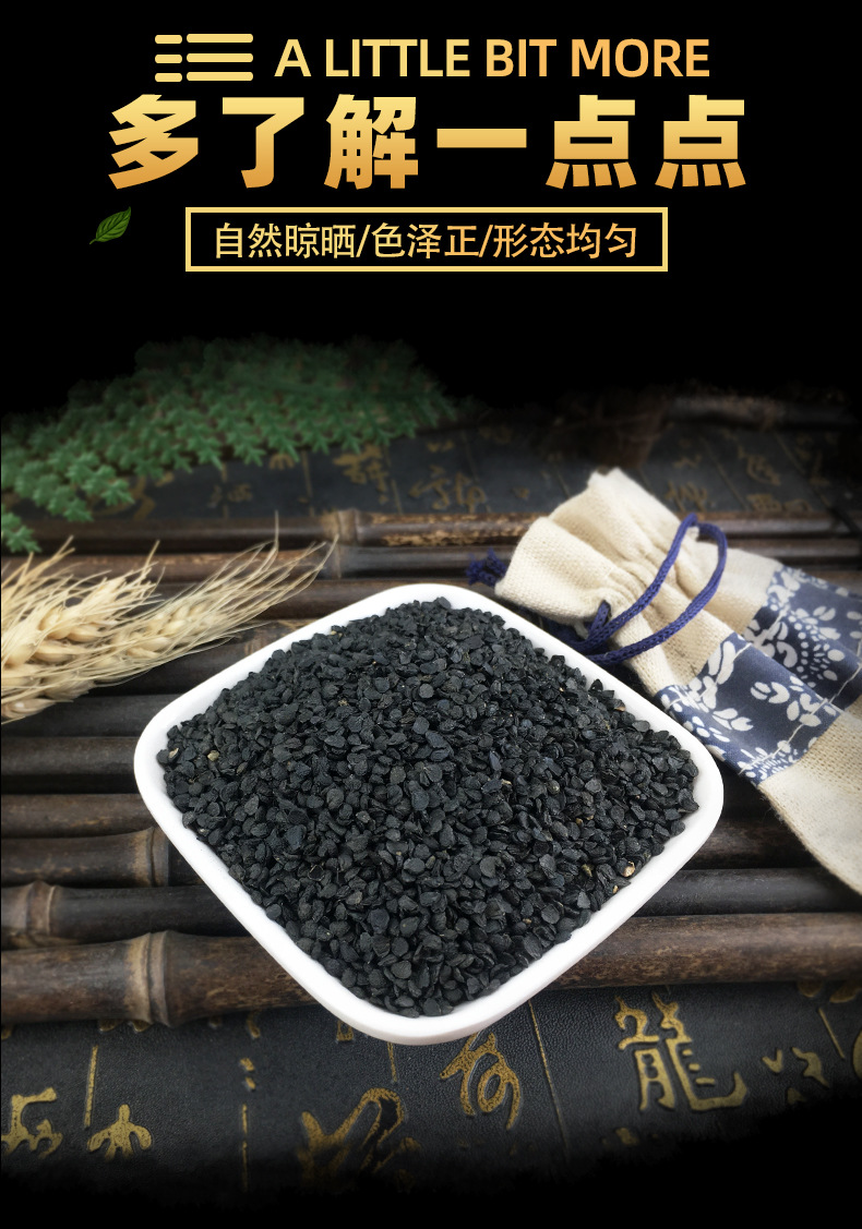 Chinese Chive Seeds Jiu Cai Zi Dried Whole Seeds Traditional TCM Herb Bulk 1kg key features