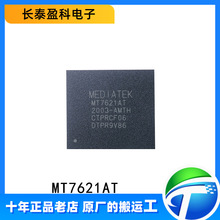 ԭװ��Ʒ MT7621AT MT7621 ��Ƭ BGA-378 �߶�·����˫������оƬ