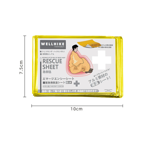 Outdoor emergency thermal blanket, cold-proof and warm emergency blanket, sun protection outdoor survival life-saving survival blanket, compressed blanket