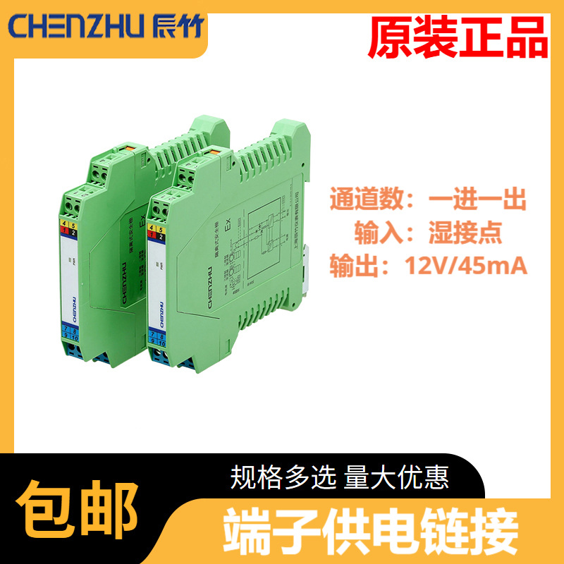 原装正品 辰竹 GS5023-EX  一进一出 开关量输出隔离式安全栅