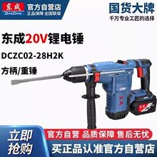 ����20V���ʽ�紸DCZC02-28﮵����갲ȫ�����ˢ���ͷ���