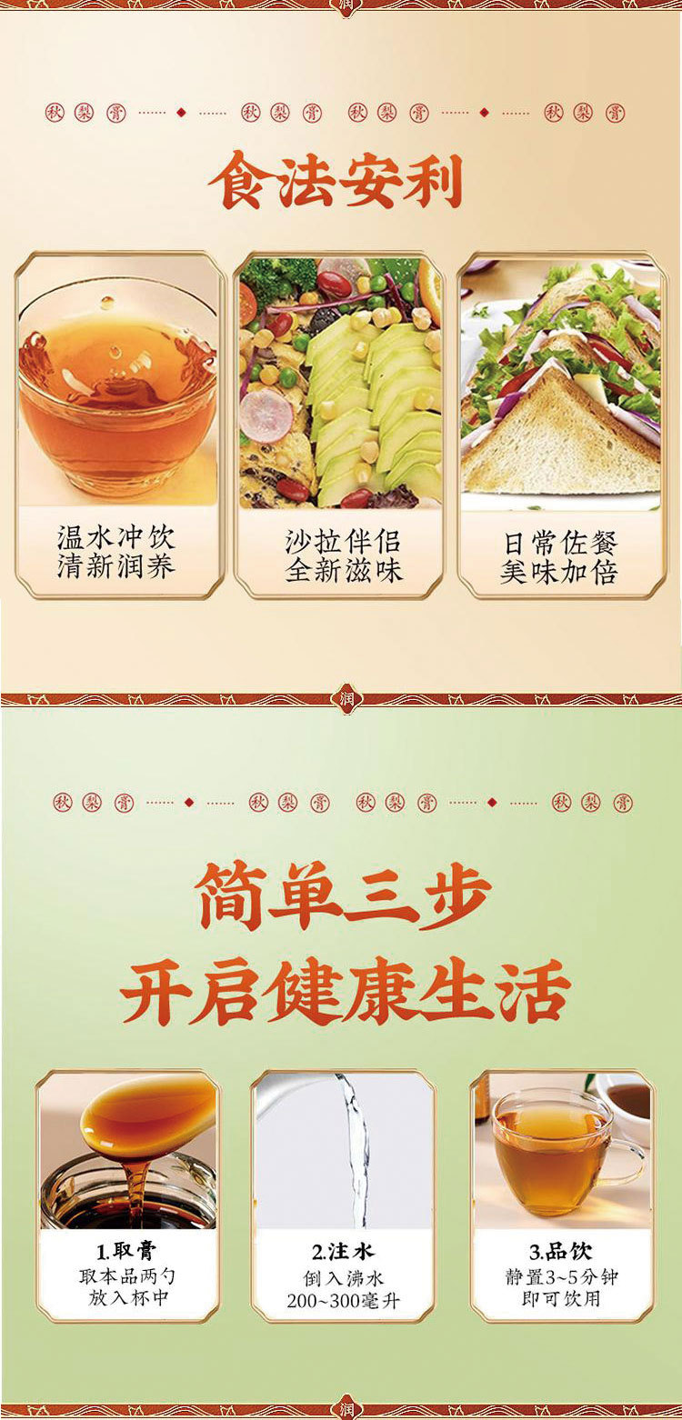 Lo Quat & Autumn Pear Paste (Pipa Qiuli Gao) — Traditional Slow-Simmered Herbal Fruit Paste, 300g details