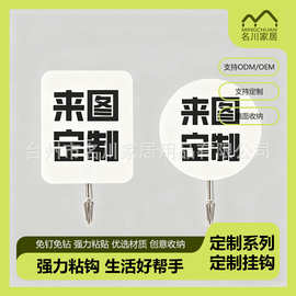 定制挂钩来图定制卡通创意logo图案图片定制定做