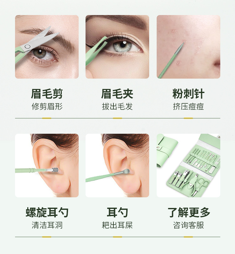 16件套_06.jpg
