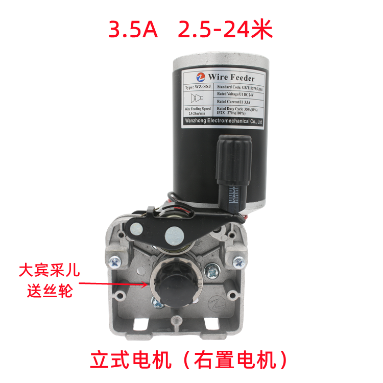 送丝机电机立式24V送丝机电机总成一体机欧式接口送丝机电机配件