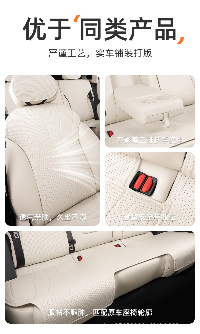 Suitable for Arcfox Beta S3 seat cushion, 26 models, special all-season breathable rear seat cushion car seat cover