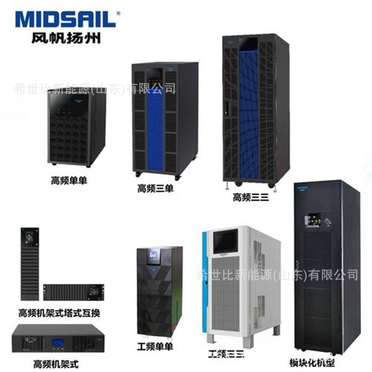 风帆UPS电源PF31-10KVA 15KVA 20KVA 30KVA电站/电厂机房