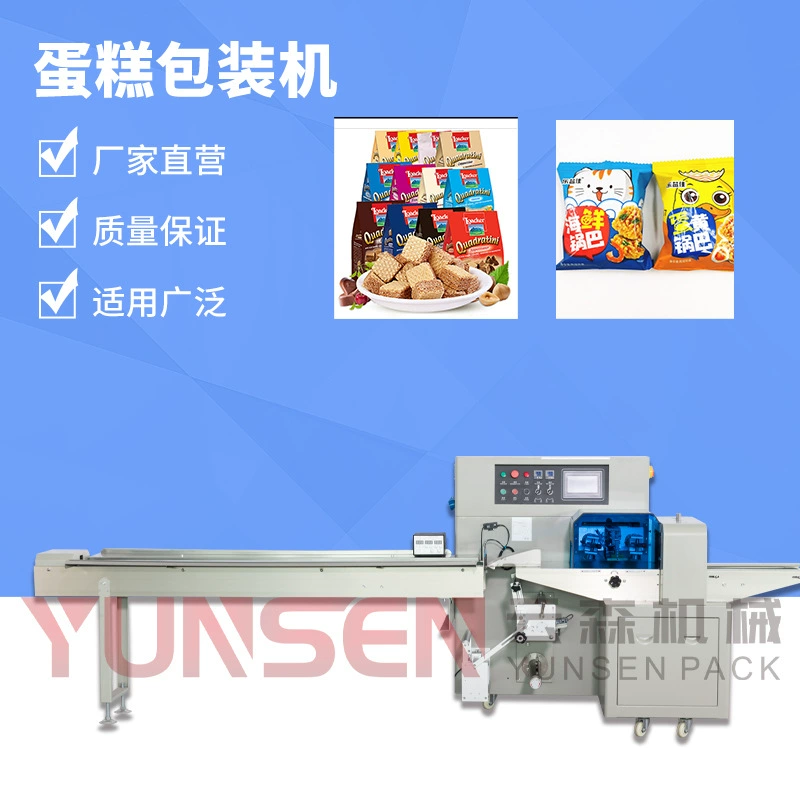 Завод-изготовитель полностью автоматических фасовочных машин Zibo, машина для упаковки небольших тортов и блинов, машина для фасовки в подушечки.