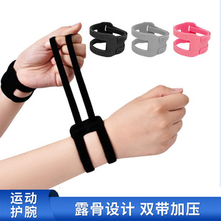 Sports wristband TFCC wrist guard female tendon sheath yoga fitness male basketball pressure breathable thin badminton wristband